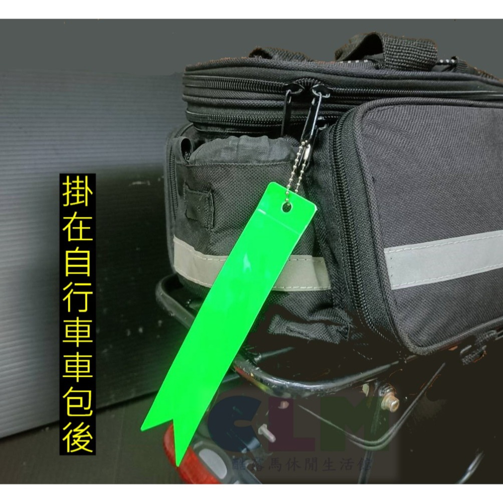 反光飄帶 背包反光帶 反光吊飾【酷露馬】反光掛帶 反光彩帶 警示反光條 警示旗幟 PB013-細節圖5