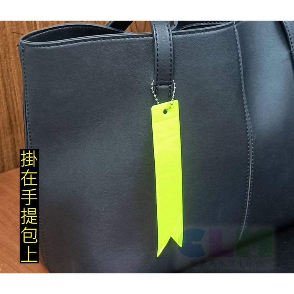 反光飄帶 背包反光帶 反光吊飾【酷露馬】反光掛帶 反光彩帶 警示反光條 警示旗幟 PB013-細節圖6
