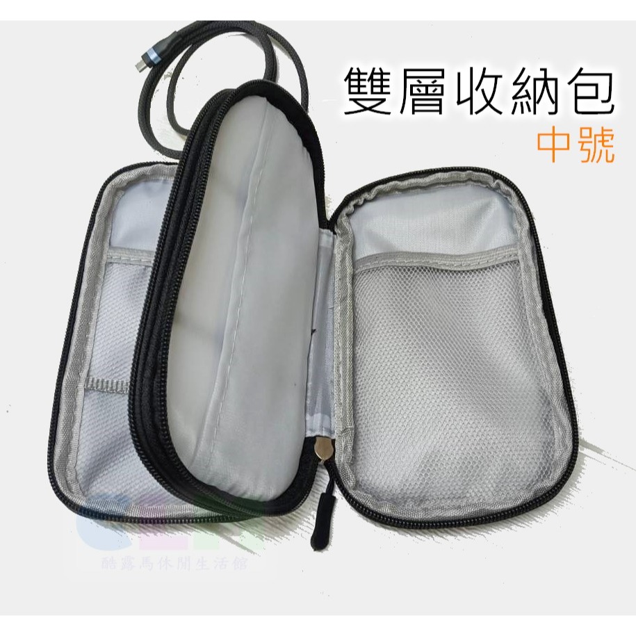 雙層3C包 數碼配件收納包 數碼包【酷露馬】耳機包 充電器收納包 隨身硬碟包 充電線包 旅行收納包 小物包 TB041-細節圖3