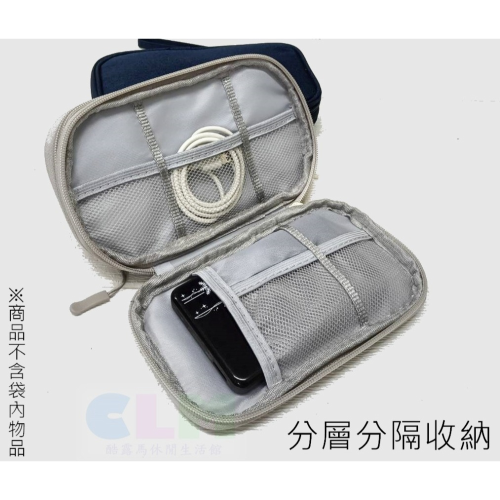 雙層3C包 數碼配件收納包 數碼包【酷露馬】耳機包 充電器收納包 隨身硬碟包 充電線包 旅行收納包 小物包 TB041-細節圖8