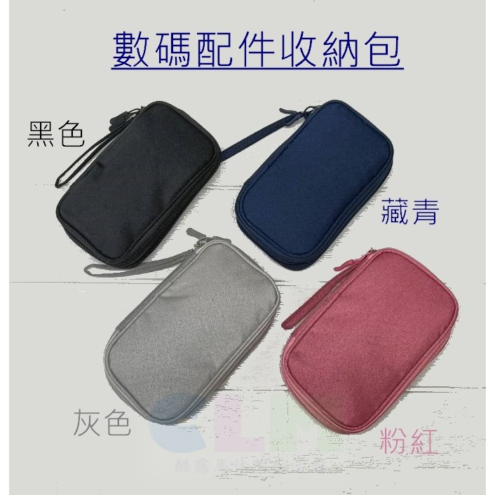 雙層3C包 數碼配件收納包 數碼包【酷露馬】耳機包 充電器收納包 隨身硬碟包 充電線包 旅行收納包 小物包 TB041-細節圖9