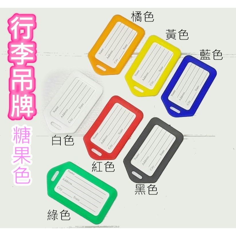 旅行箱吊牌 行李掛牌 行李吊牌 行李織別牌【酷露馬】標籤牌 塑膠吊牌 行李名牌 登機箱識別牌 TC005-細節圖2