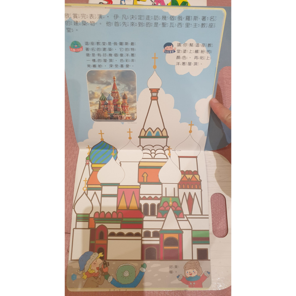 小康軒 學前版 STEAM 遊戲書-細節圖7