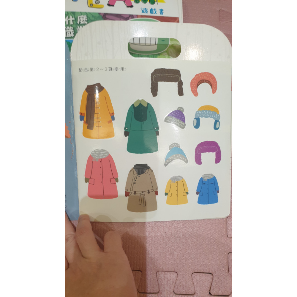 小康軒 學前版 STEAM 遊戲書-細節圖8