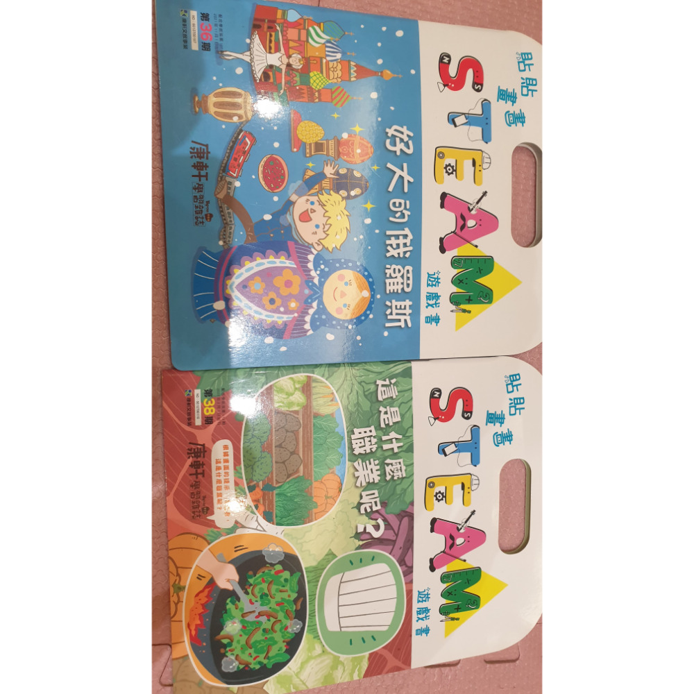 小康軒 學前版 STEAM 遊戲書-細節圖10