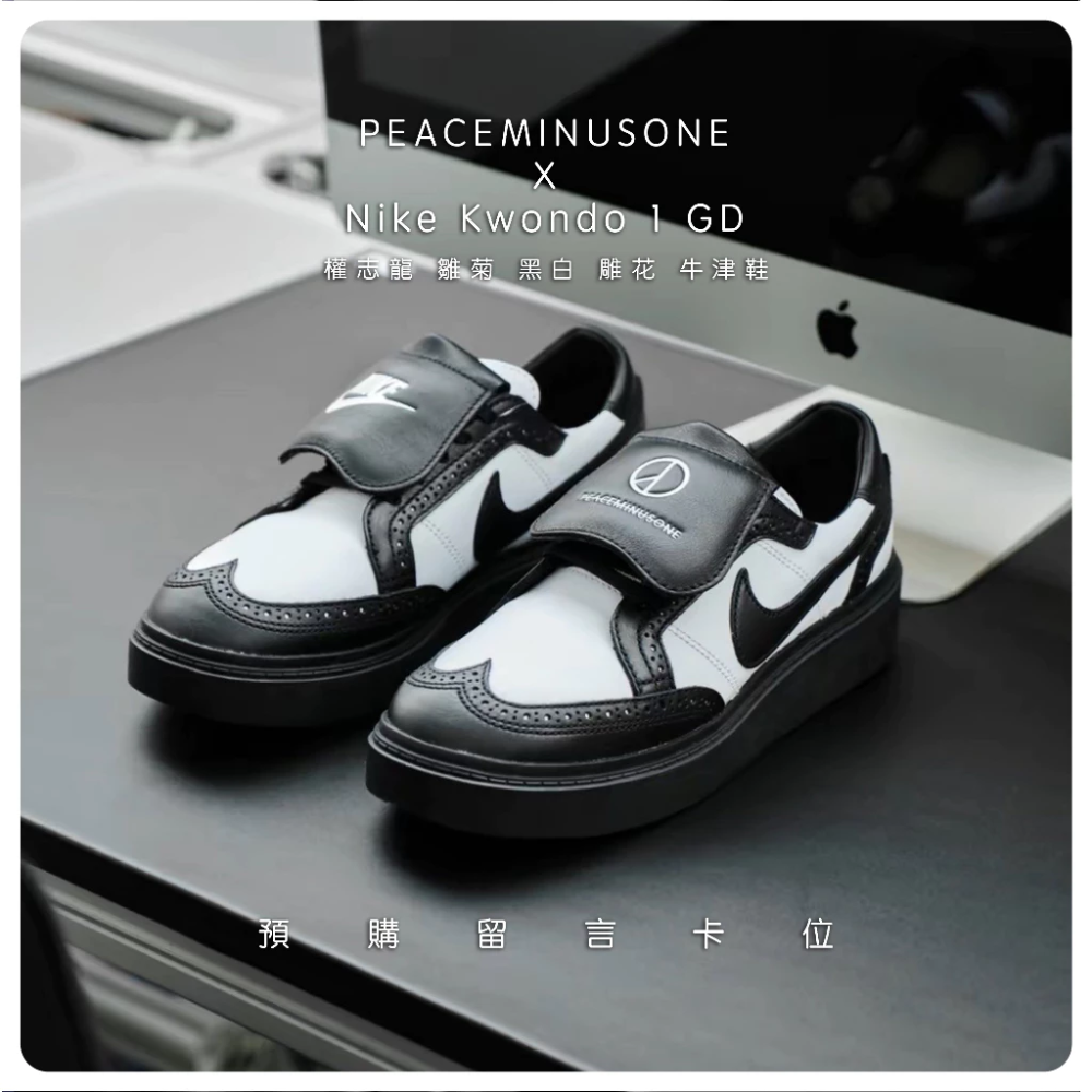 PEACEMINUSONE x Nike Kwondo 1 GD 權志龍 聯名 DH2482-101-規格圖8