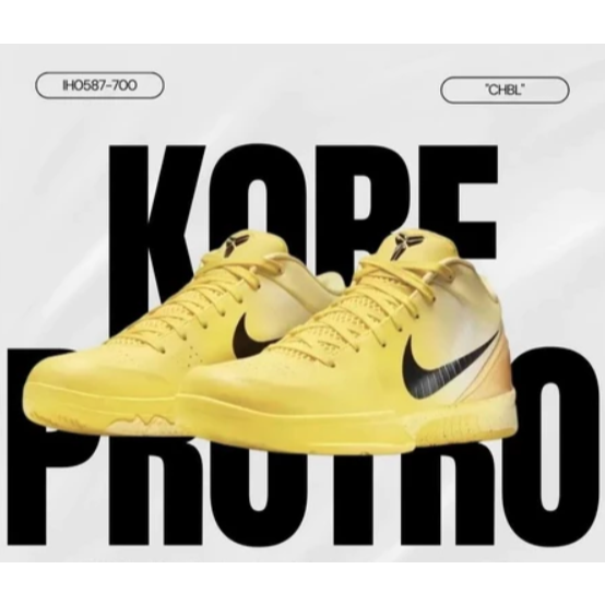 Nike Kobe 4 Protro CHBL 黃黑 黃金 IH0587-700 大黃蜂-規格圖4