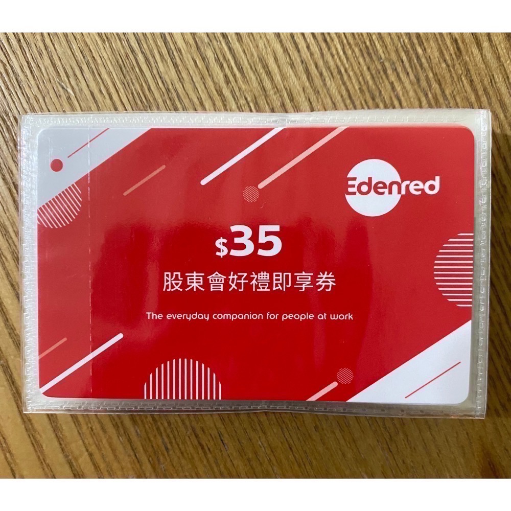 宜睿卡 98折 可選7-11/全家/星巴克 3擇1使用 無期限-細節圖4