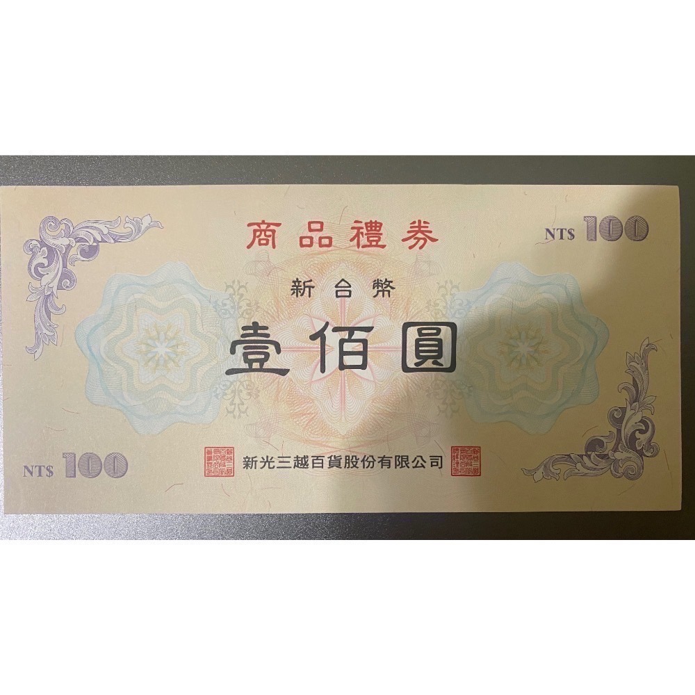 新光三越禮券-細節圖3