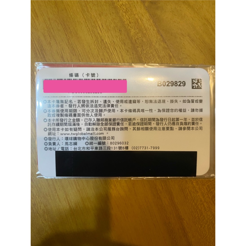 環球購物中心禮券 面額100元-細節圖2
