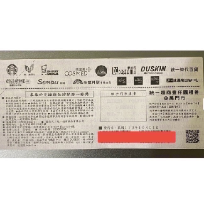 7-11禮券 可搭配折價券-細節圖4