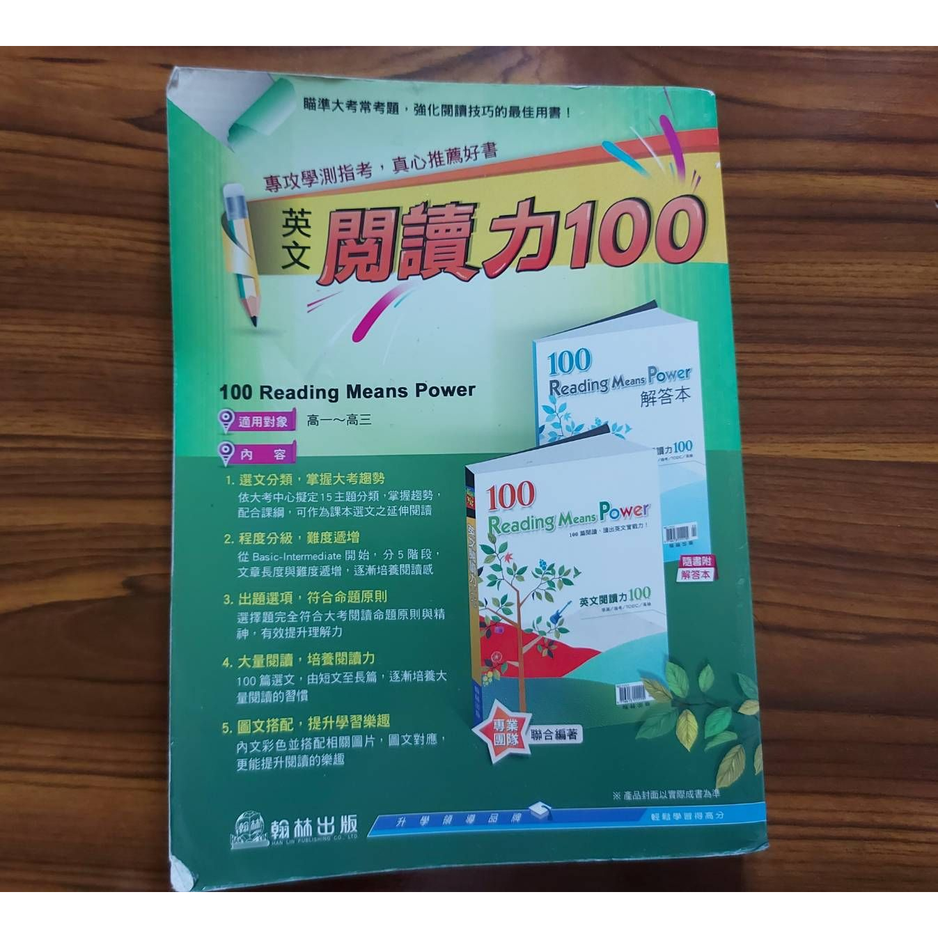 高中職英文文法易學通 easy english grammar-細節圖2