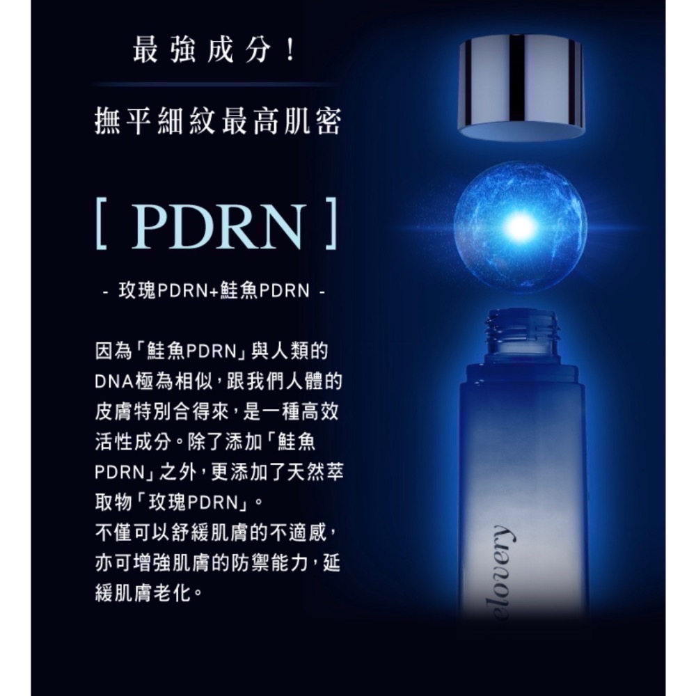 ❤️‍🔥PDRN 玻尿酸-細節圖3