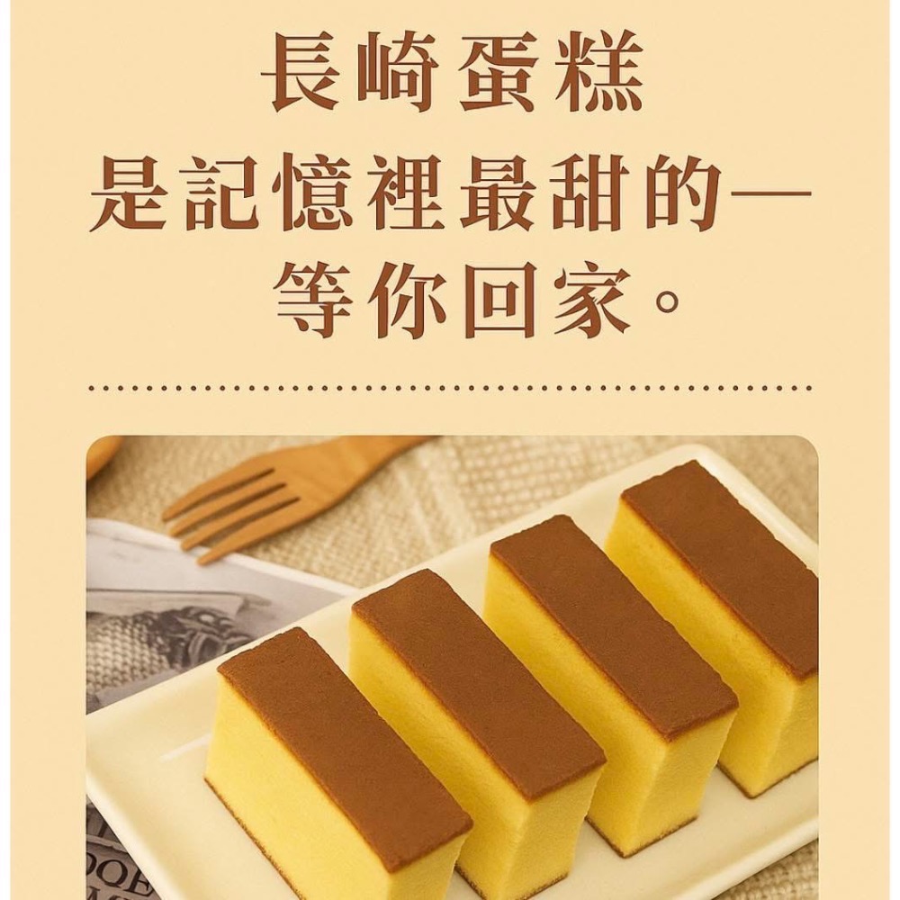 🍰長崎蛋糕—專屬訂單-細節圖2