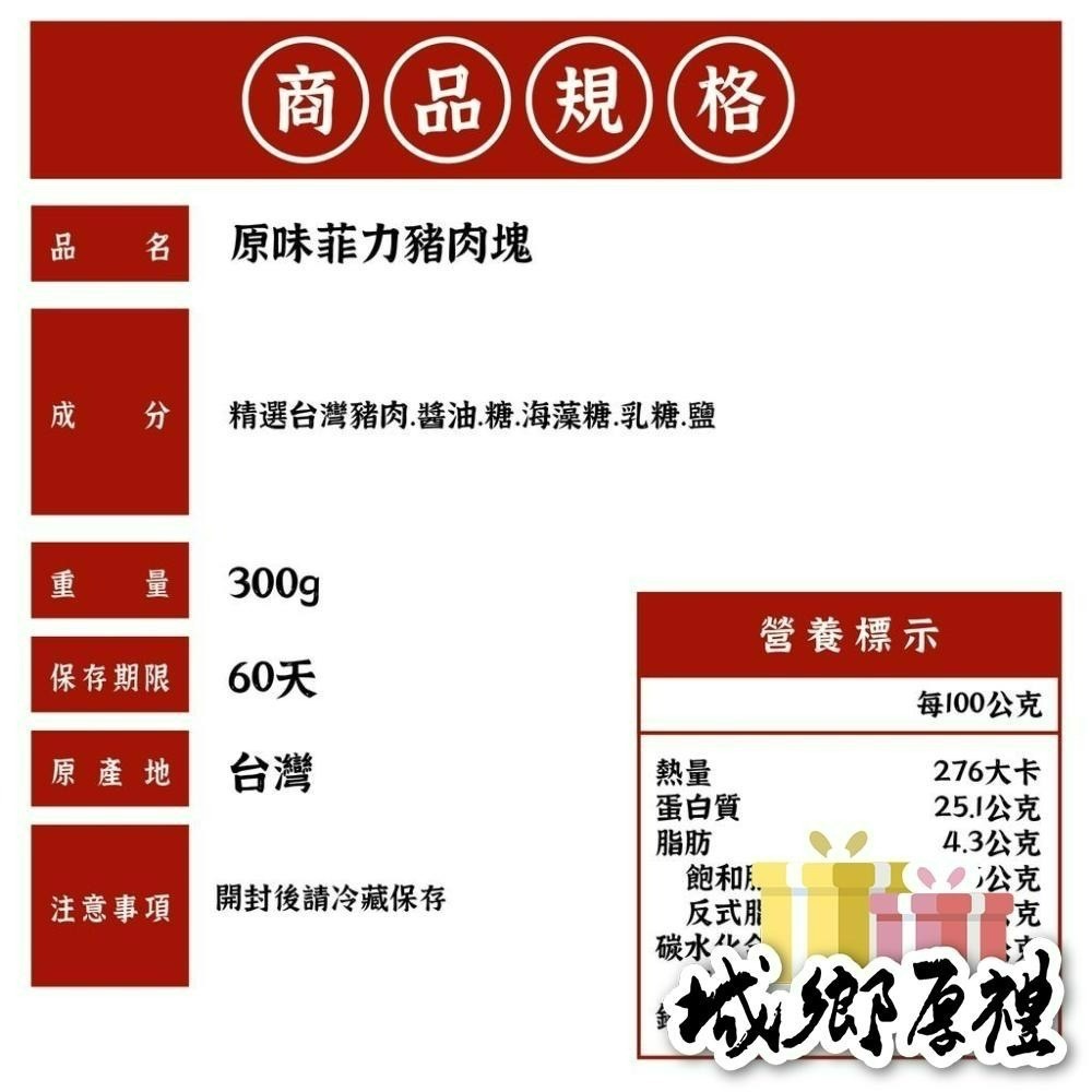 【霽月肉乾】菲力豬肉塊-黑胡椒-240g-細節圖3