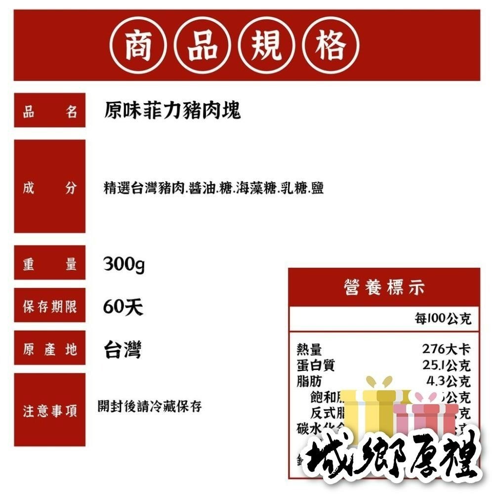 【霽月肉乾】菲力豬肉塊-原味/240g-細節圖4