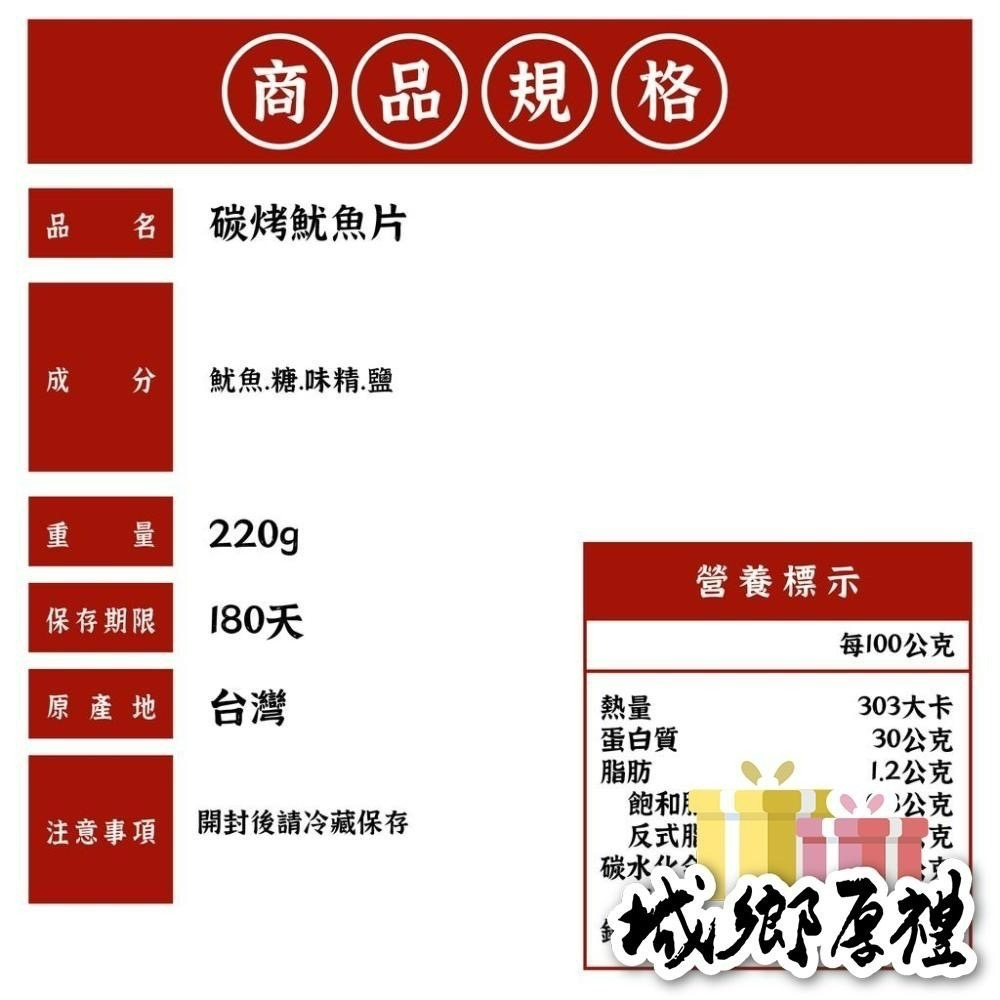 【霽月肉乾】碳烤魷魚片－180g-細節圖4