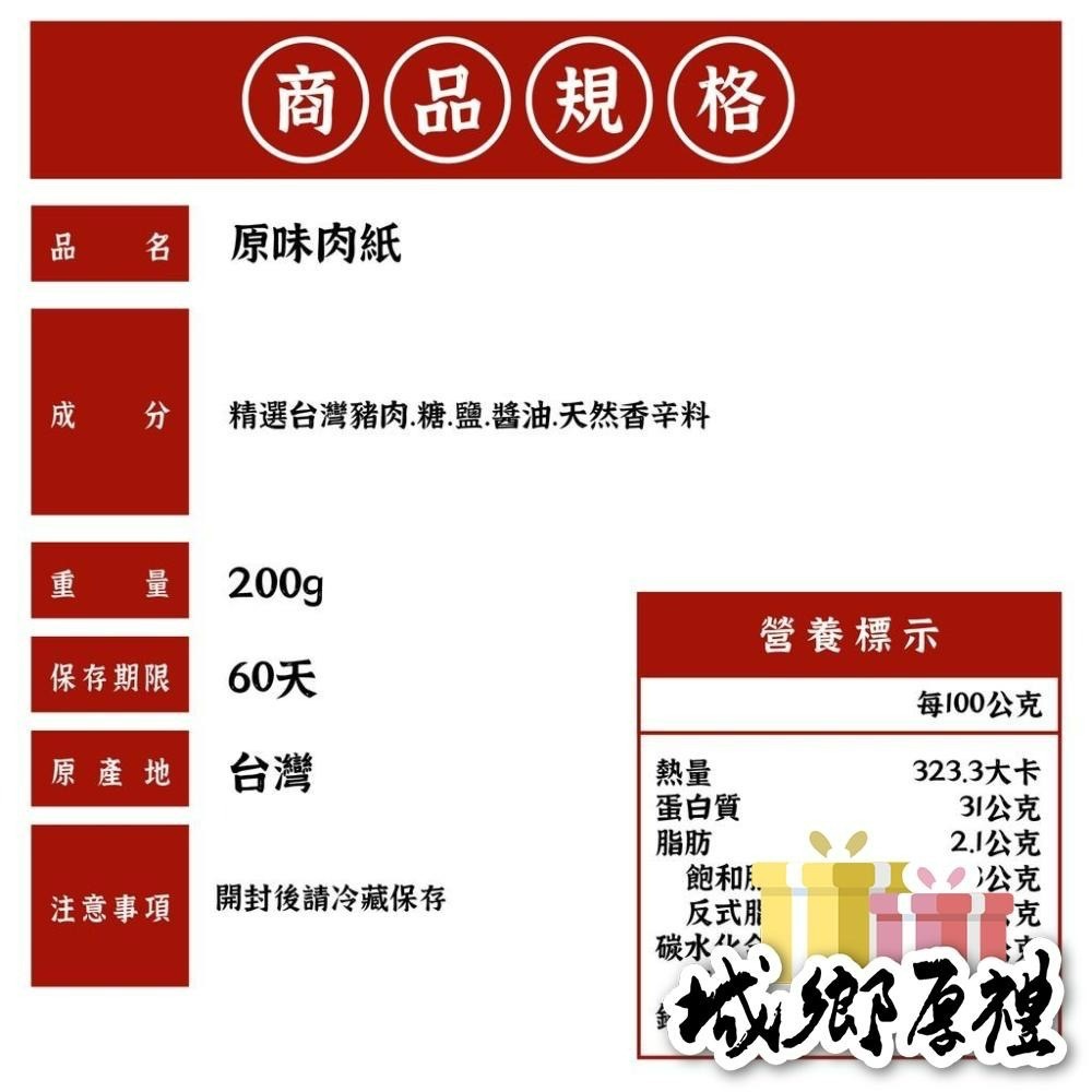 【霽月肉乾】豬肉紙－原味－180g-細節圖4
