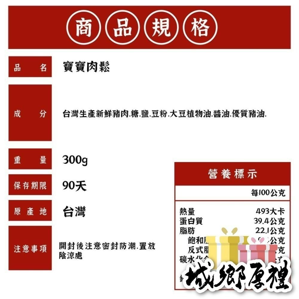 【霽月肉乾】寶寶肉鬆-250g-細節圖3