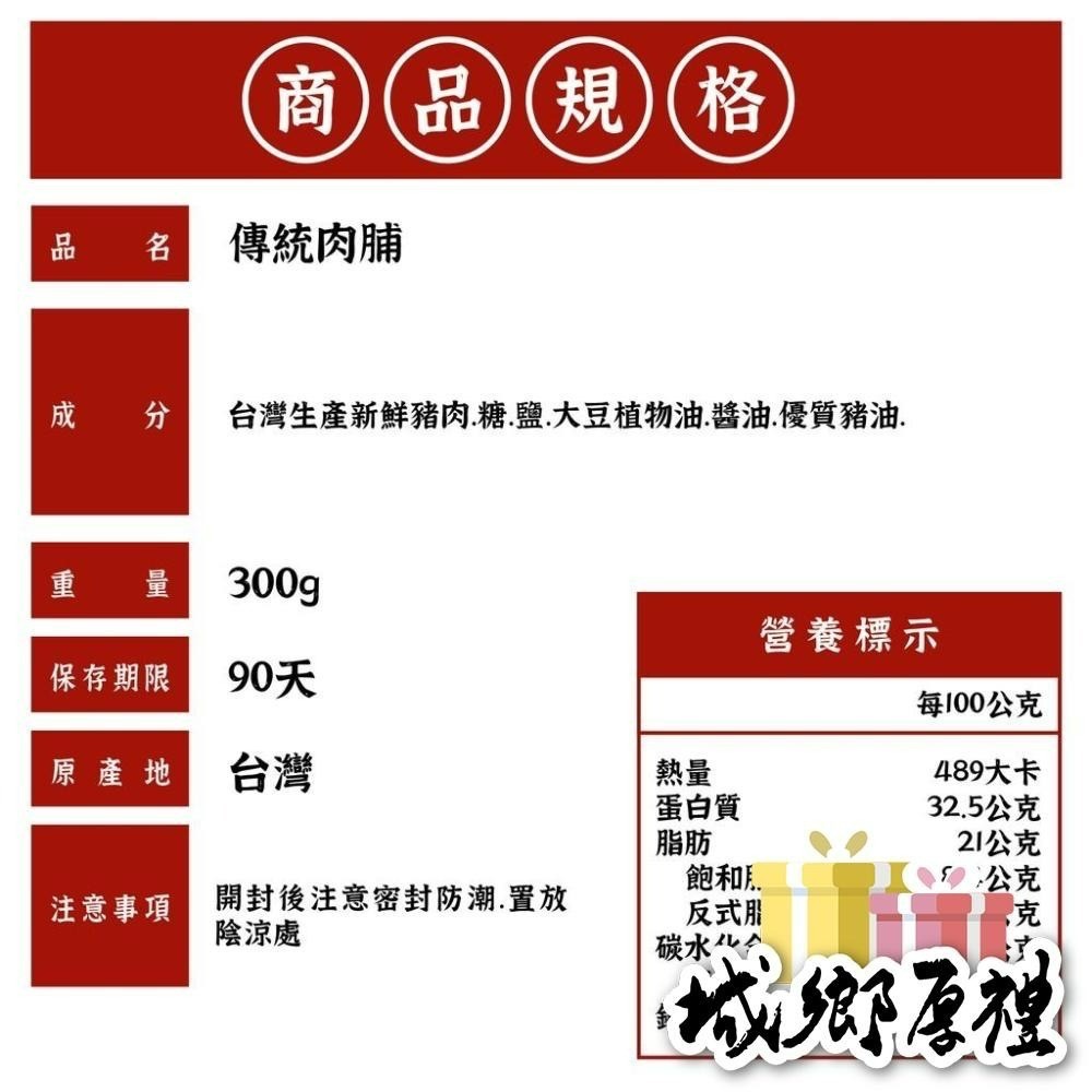 【霽月肉乾】傳統肉脯-250g-細節圖3