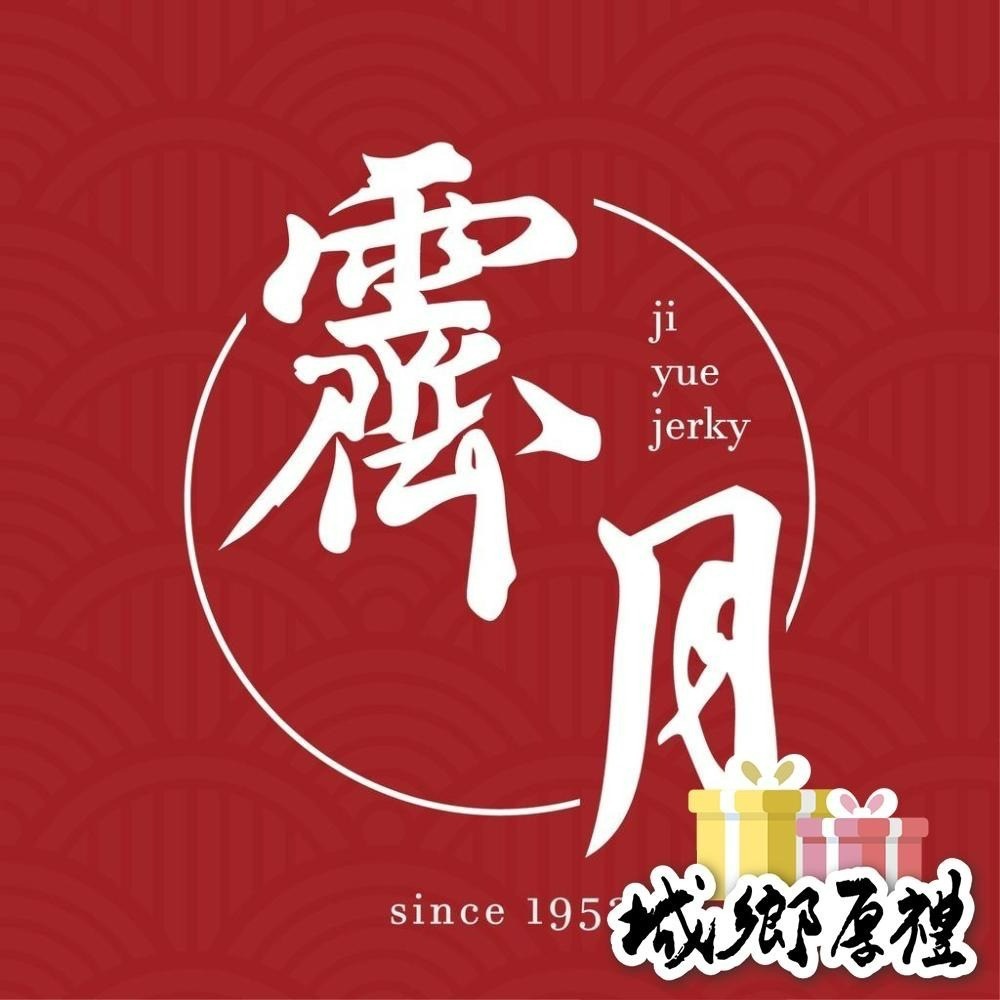 【霽月肉乾】傳統肉脯-250g-細節圖4