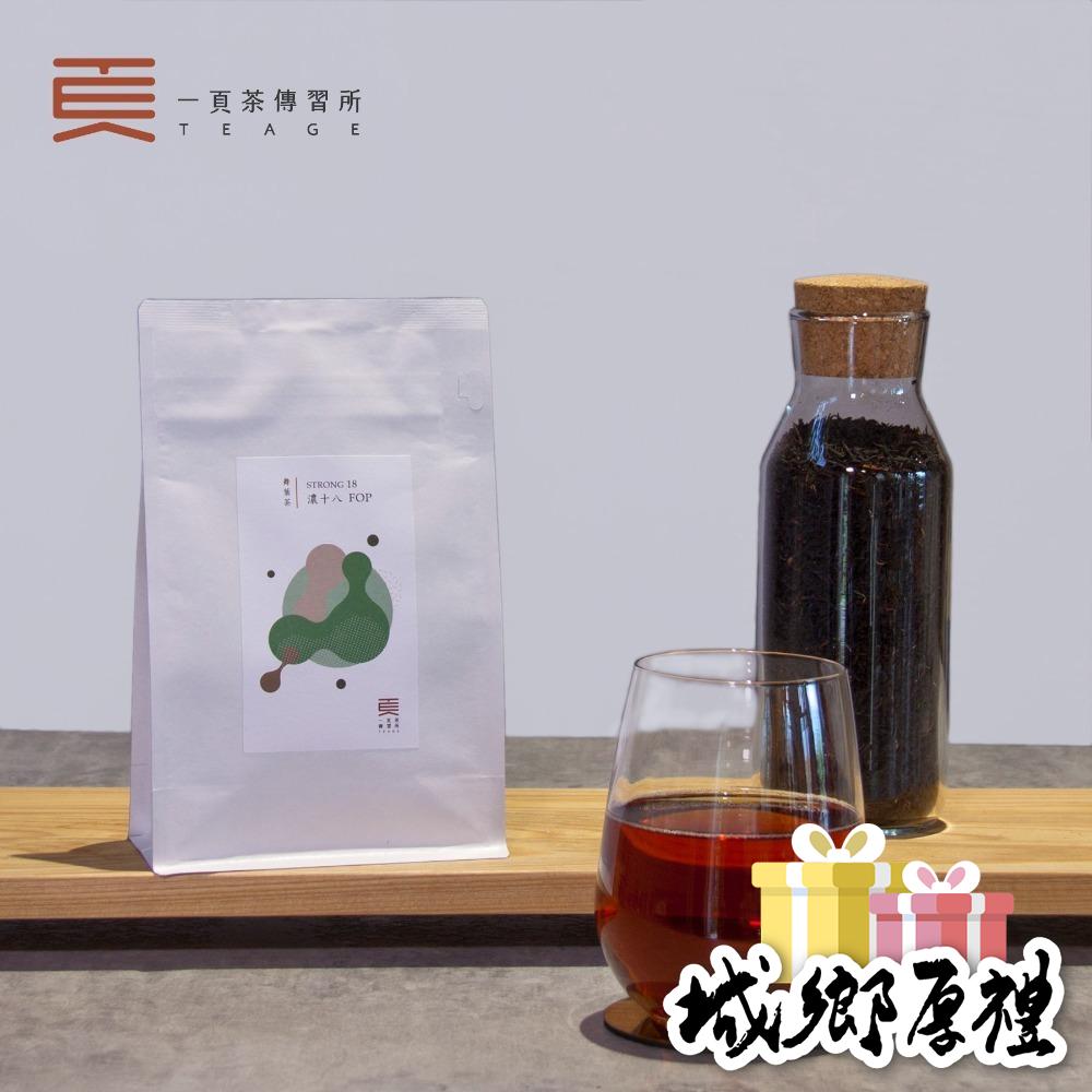 【一頁茶傳習所】【袋裝120g】日月潭紅茶-濃十八FOP-奶茶專用-細節圖5