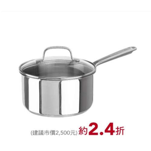 711 kitchenaid 精品集點送 不鏽鋼鍋具 雙耳鍋 平底鍋 炒鍋 湯鍋