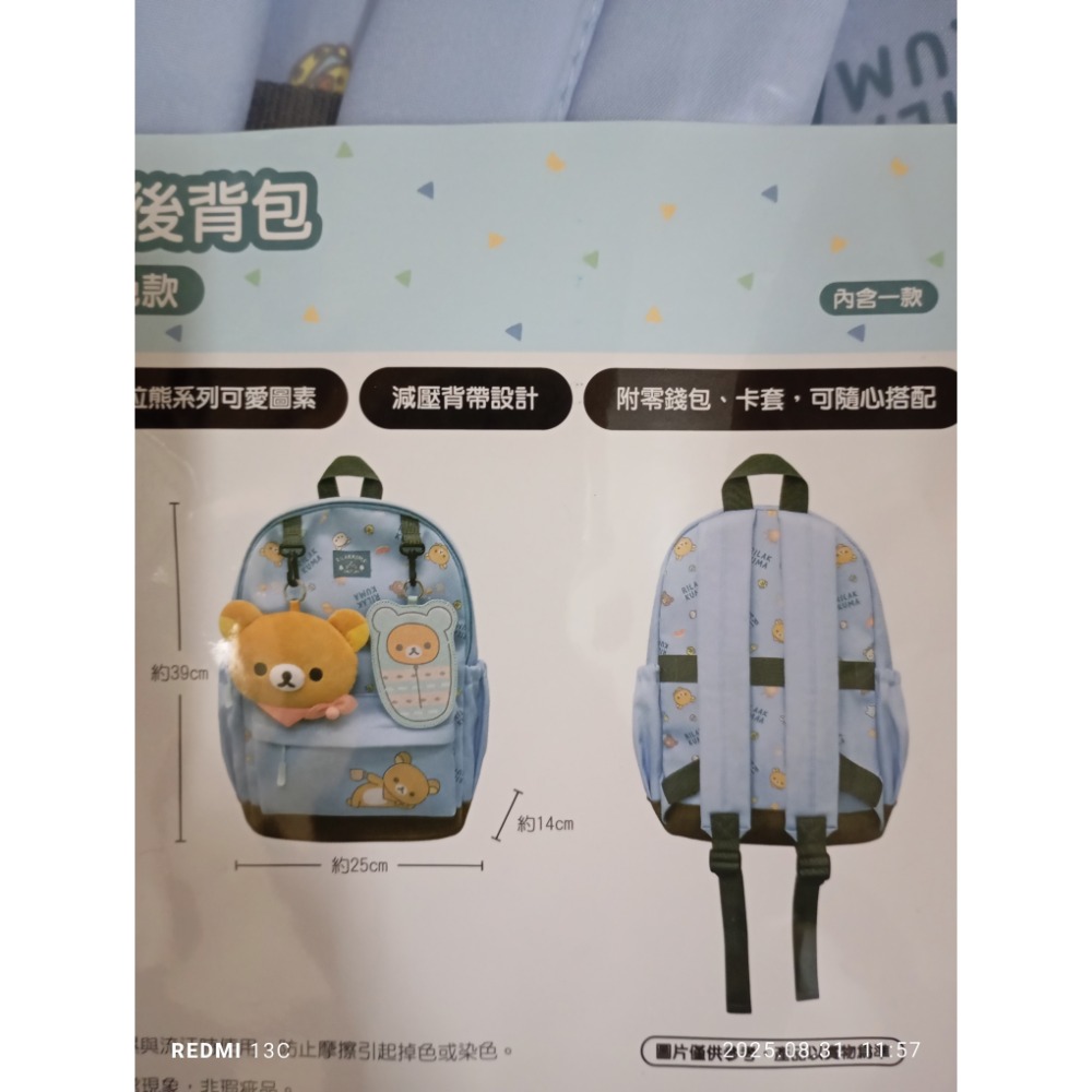拉拉熊多功能後背包-細節圖2