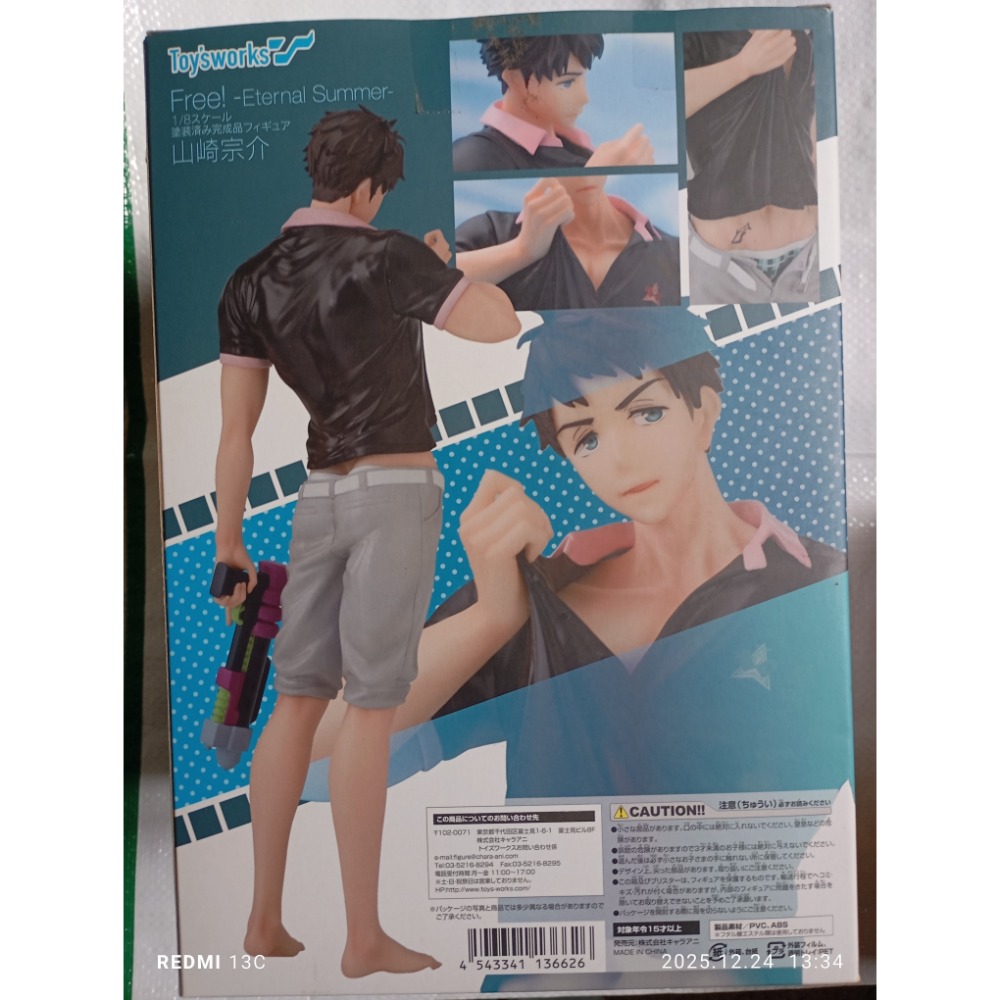 山崎宗介 公仔 男子游泳部-細節圖3