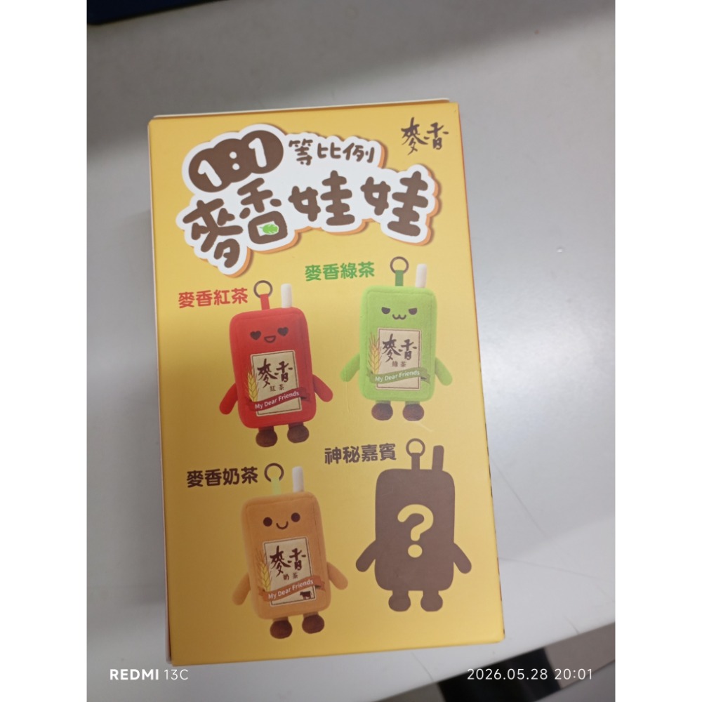 麥香娃娃 奶茶款-細節圖2