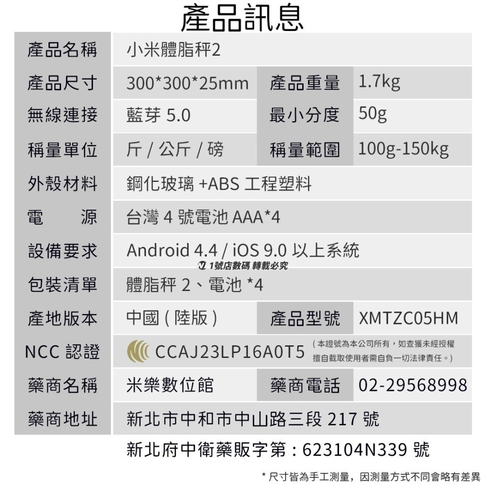 送電池 小米 體脂秤  二代 米家 體重計 2 體重秤 體重機 BMI 體脂-細節圖11