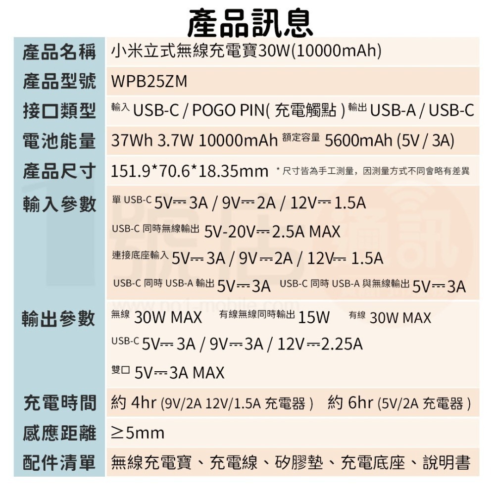 小米 30W PD Type-c 立式 無線 充電 無線充 行動電源 充電器 適用 iphone 13 14-細節圖9