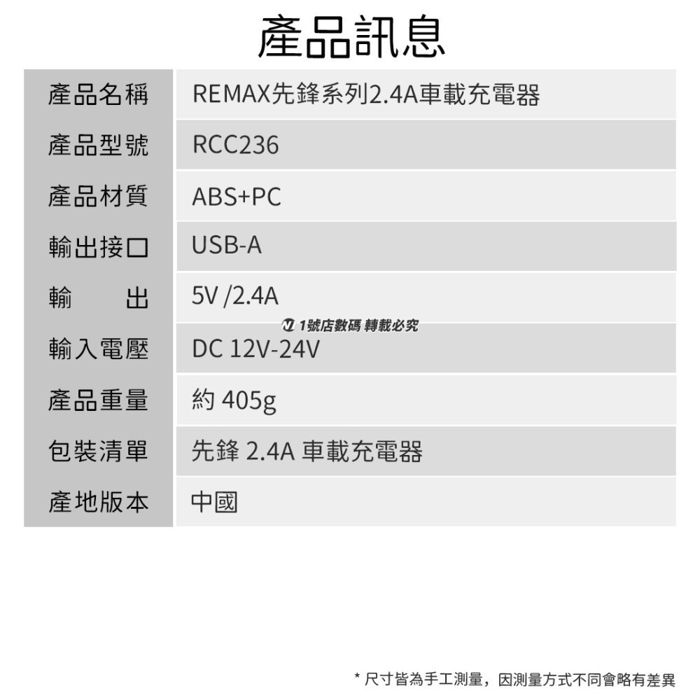 REMAX 先鋒 RCC236 車充 充電頭 2.4A 充電器 汽車 USB 雙孔 雙USB 車載 車用 點煙孔-細節圖5