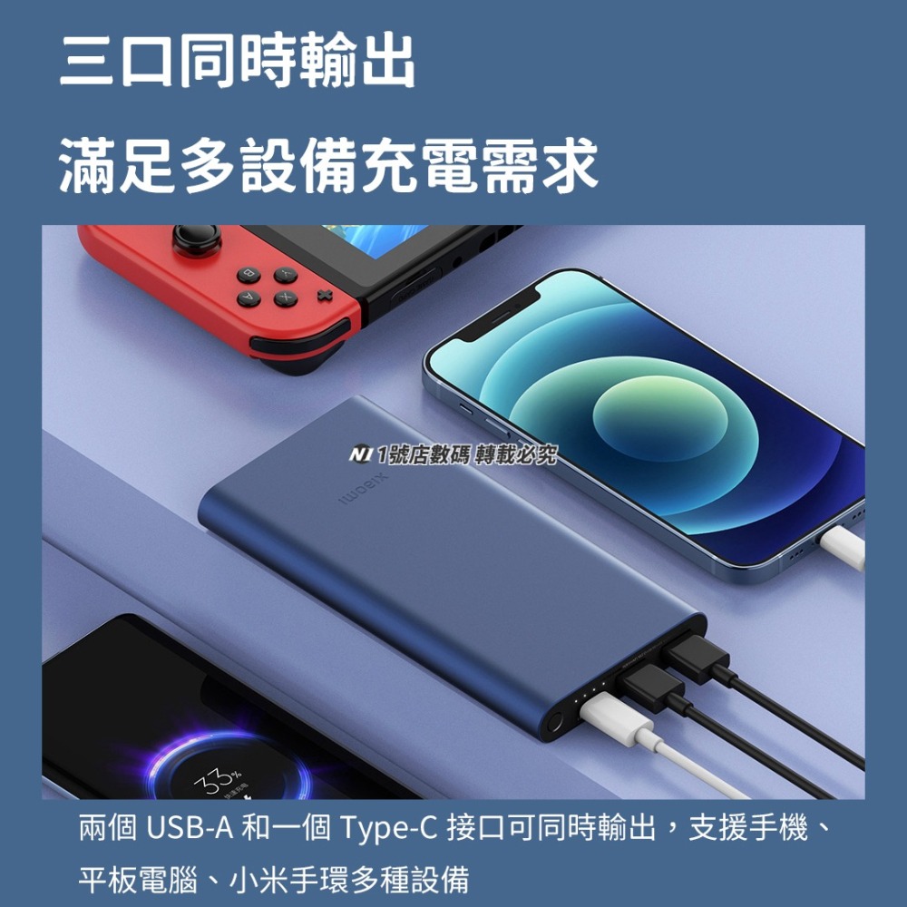 小米 22.5W PD Type-c 快充 行動電源 10000mAh 適用 iphone 13-細節圖3