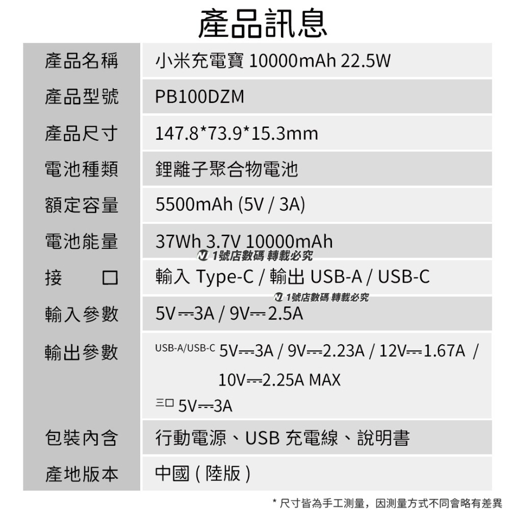 小米 22.5W PD Type-c 快充 行動電源 10000mAh 適用 iphone 13-細節圖9