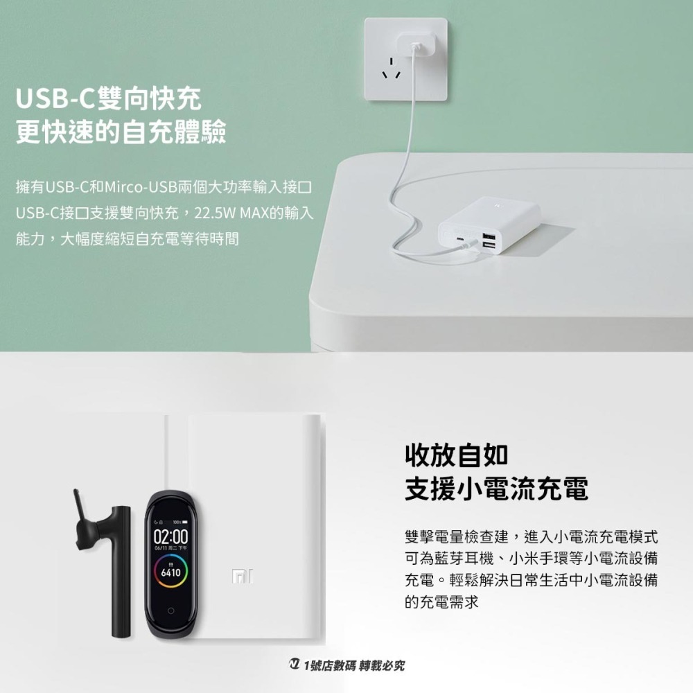 小米 22.5W PD Type-c 充電寶 口袋版 行動電源 10000mAh 三口 行充-細節圖6