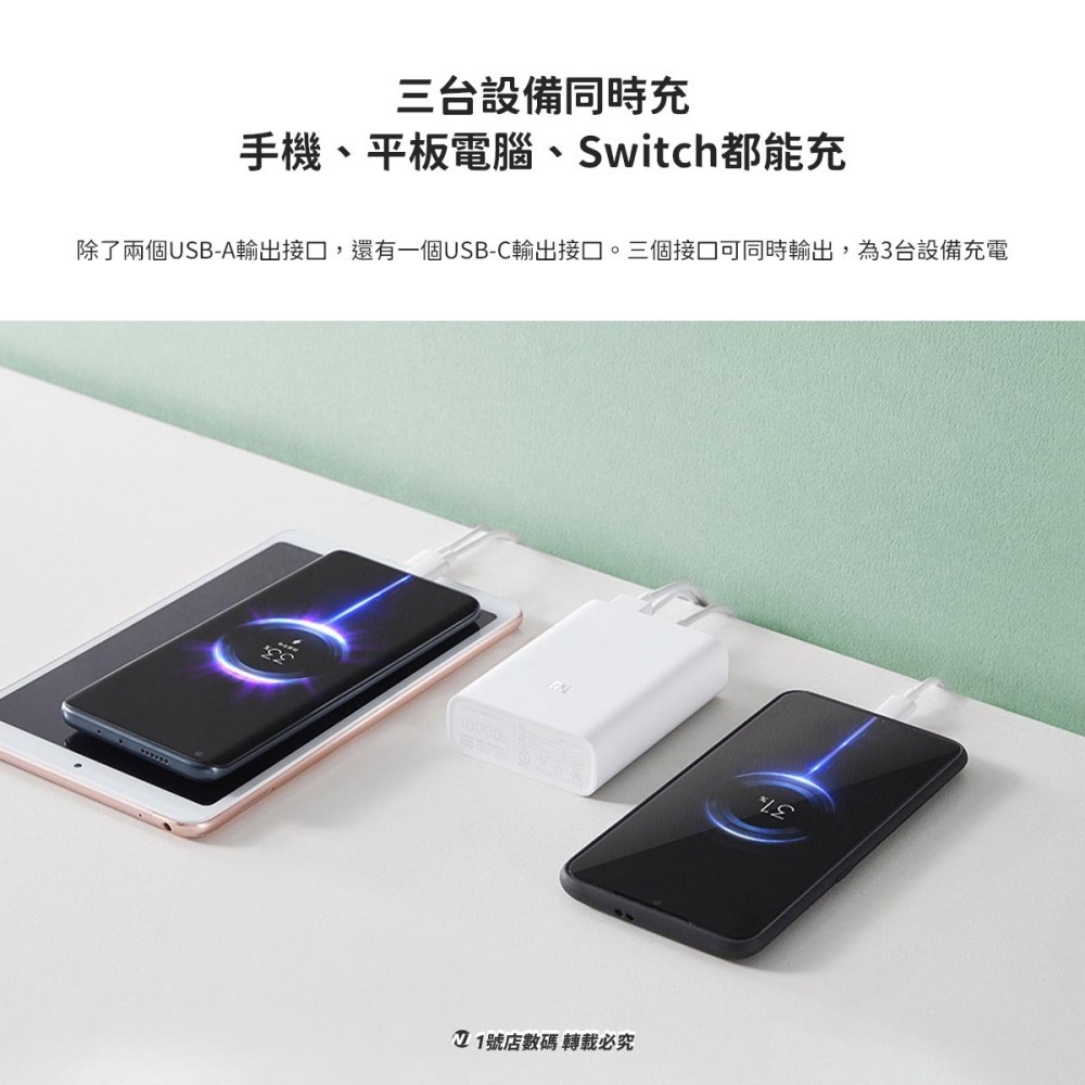 小米 22.5W PD Type-c 充電寶 口袋版 行動電源 10000mAh 三口 行充-細節圖7