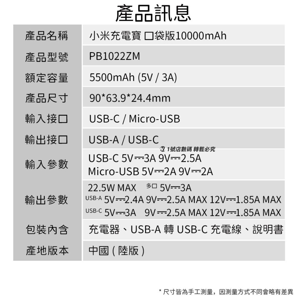 小米 22.5W PD Type-c 充電寶 口袋版 行動電源 10000mAh 三口 行充-細節圖9