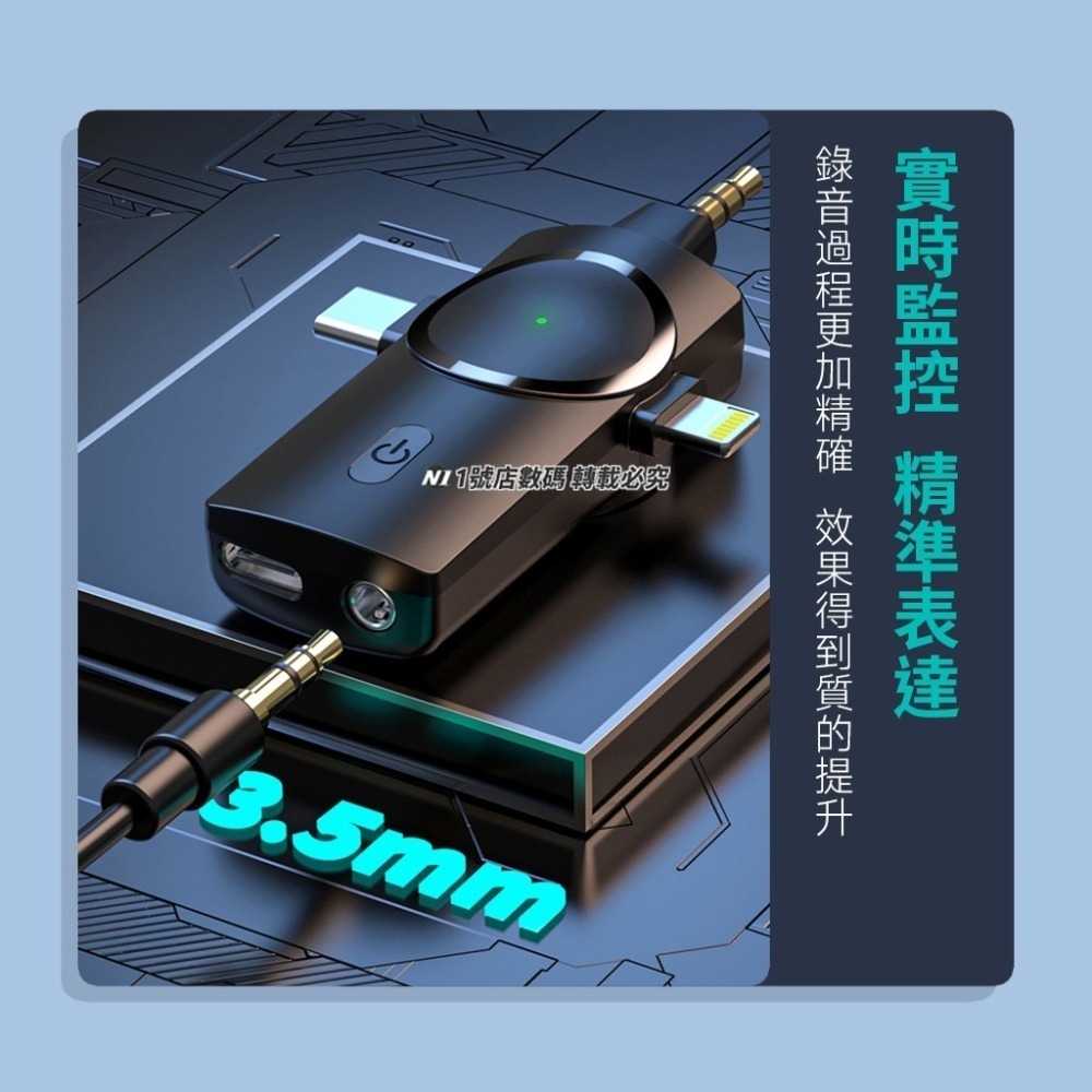 哥特斯 三合一 收音 降噪 麥克風 領夾式 錄音 戶外 直播 適用 手機 電腦 Type-C 3.5mm iphone-細節圖3