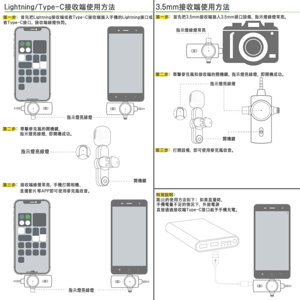 哥特斯 三合一 收音 降噪 麥克風 領夾式 錄音 戶外 直播 適用 手機 電腦 Type-C 3.5mm iphone-細節圖11