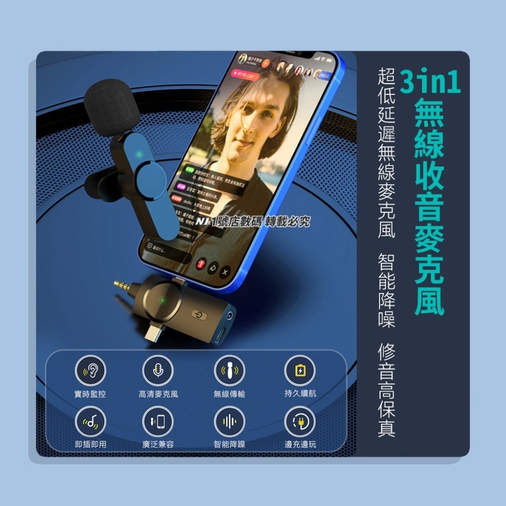 哥特斯 三合一 收音 降噪 麥克風 領夾式 錄音 戶外 直播 適用 手機 電腦 Type-C 3.5mm iphone-細節圖4
