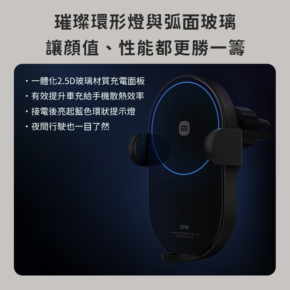 小米 30W 無線車充 車用 汽車 車載 無線充電 無線充 手機 支架 無線 充電-細節圖6