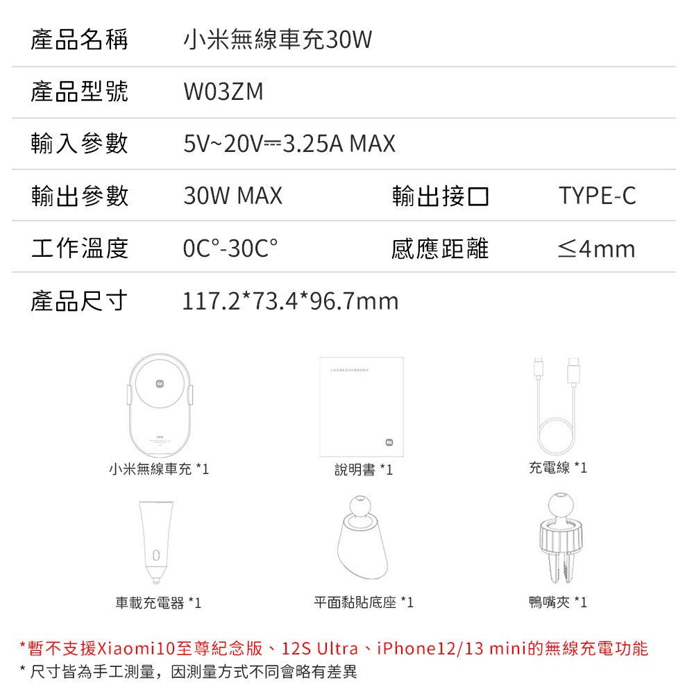 小米 30W 無線車充 車用 汽車 車載 無線充電 無線充 手機 支架 無線 充電-細節圖10