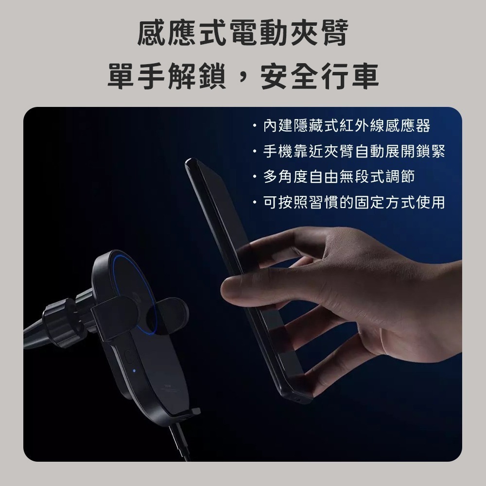 小米 30W 無線車充 車用 汽車 車載 無線充電 無線充 手機 支架 無線 充電-細節圖4