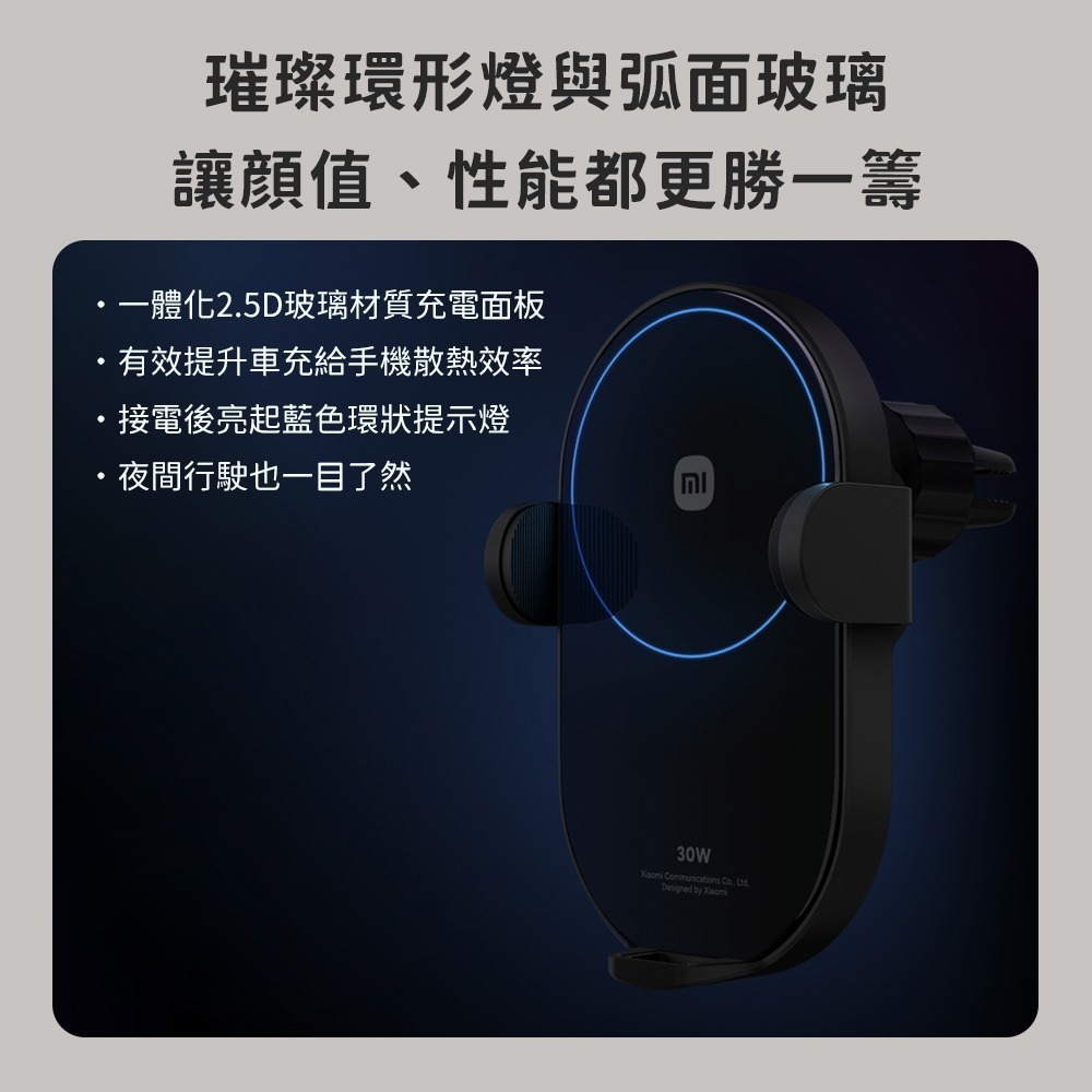 小米 30W 無線車充 車用 汽車 車載 無線充電 無線充 手機 支架 無線 充電-細節圖6
