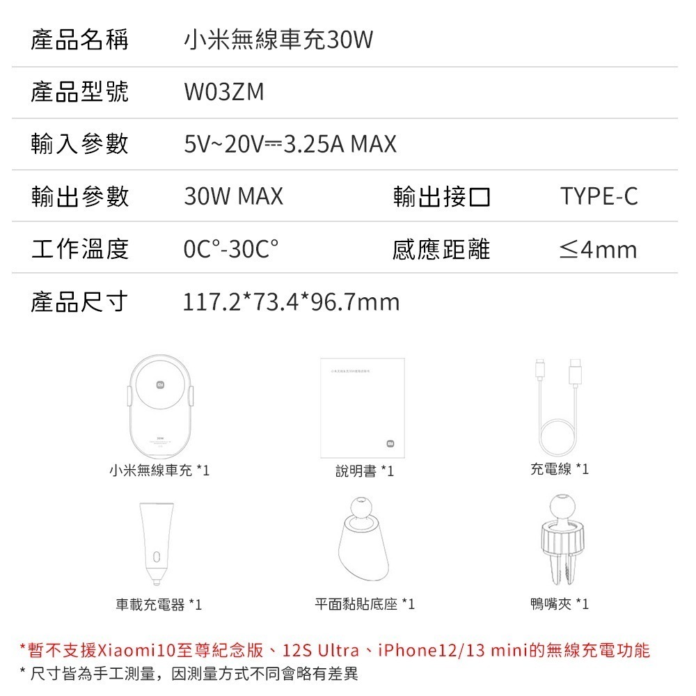 小米 30W 無線車充 車用 汽車 車載 無線充電 無線充 手機 支架 無線 充電-細節圖10