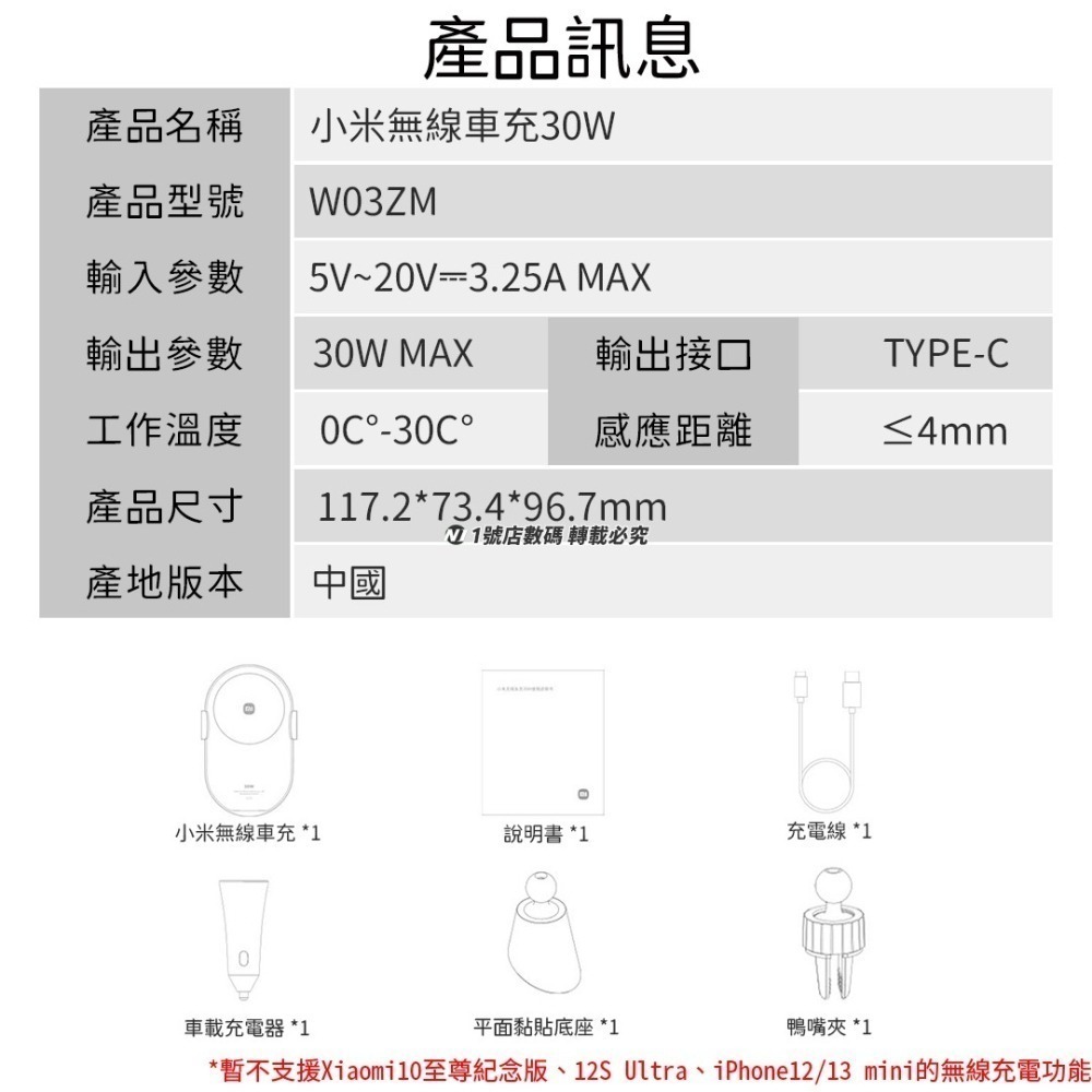 小米 30W 無線車充 車用 汽車 車載 無線充電 無線充 手機 支架 無線 充電-細節圖9