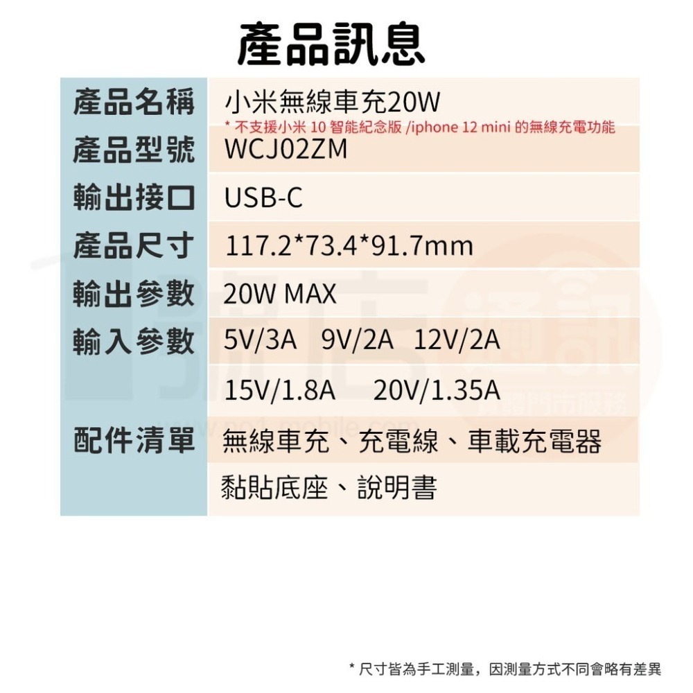 小米 20W 無線車充 車用 汽車 車載 無線充電 無線充 手機 支架 無線 充電-細節圖7