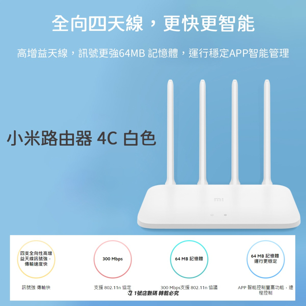 小米 路由器 分享器 無線 WiFi 4C 百兆 4A 千兆 2.4G 寬頻 單核 64M-細節圖2