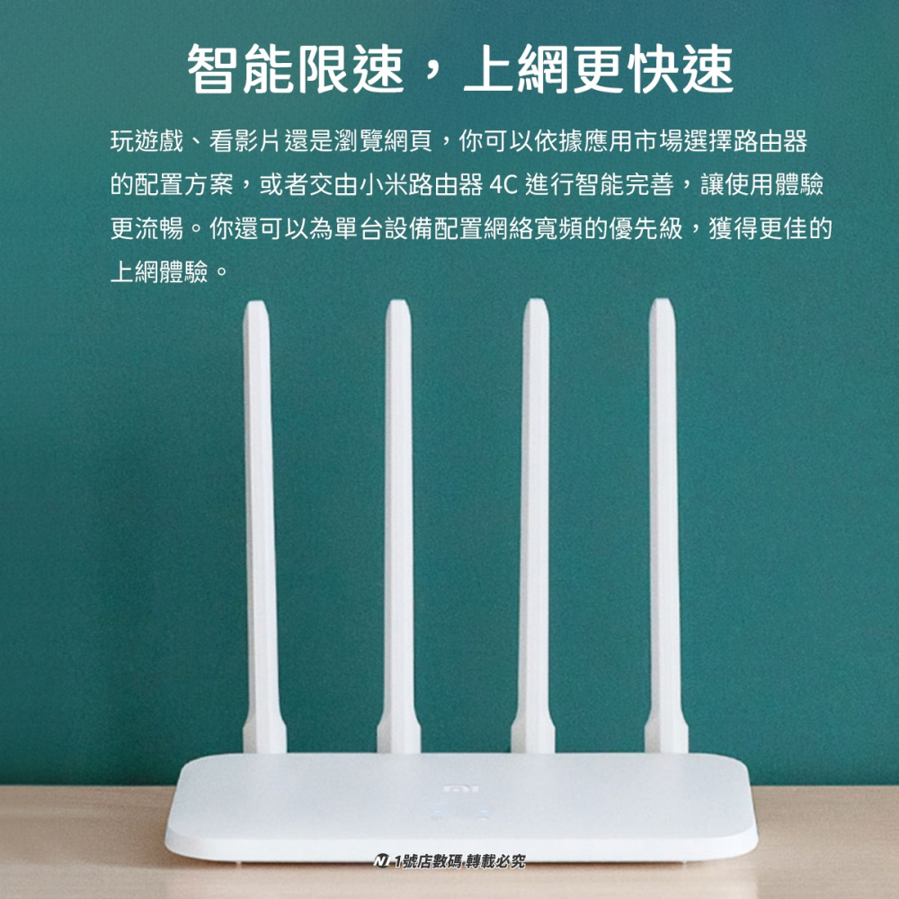 小米 路由器 分享器 無線 WiFi 4C 百兆 4A 千兆 2.4G 寬頻 單核 64M-細節圖3